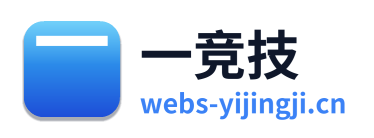 一竞技